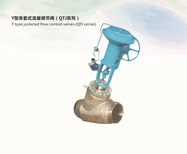 Y-type jacketed flow control valve (QTJ series)